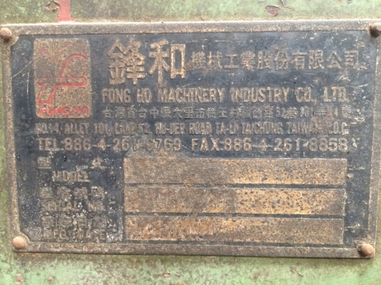 เครื่องลบเหลี่ยมแป๊ปใต้หวัน