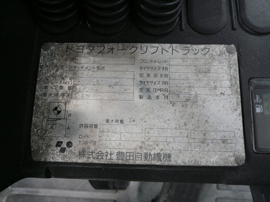 ขายรถโฟล์คลิฟท์ TOYOTA รุ่น 8FG25 ราคา 399,000 บาท นำเข้าจากประเทศญี่ปุ่น 100\% ไม่เคยใช้งานในประเทศไทย