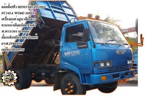 ***ขายแล้วครับขอบคุณ Truck2hand ขาย6ล้อ ราคาเบาๆ HINO FB-120 ซุปเปอร์เสี่ย ห้างแท้ ปี38 เกียร์สั้น FB2WGKA WO4D-120HP เครื่องเดิม เกียร์เดิม เครื่อง แน่น แรงดี เกีร์ดีเข้าง่าย ไม่หลุด ช่วงล่างเดิมๆ คัสซีดี สวย ไม่ปะไม่ดาม กระบะพื้นไม้คอกเหล็กยาว5.0ม.สภาพด ***ขายแล้วครับขอบคุณ Truck2hand ขาย6ล้อ ราคาเบาๆ HINO FB-120 ซุปเปอร์เสี่ย ห้างแท้ ปี38 เกียร์สั้น FB2WGKA WO4D-120HP เครื่องเดิม เกียร์เดิม เครื่อง แน่น แรงดี เกีร์ดีเข้าง่าย ไม่หลุด ช่วงล่างเดิมๆ คัสซีดี สวย ไม่ปะไม่ดาม กระบะพื้นไม้คอกเหล็กยาว5.0ม.สภาพด