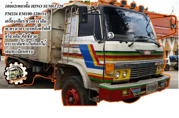 ***ขายแล้วครับขอบคุณ Truck2hand ขาย6ล้อ ราคาเบาๆ HINO FB-120 ซุปเปอร์เสี่ย ห้างแท้ ปี38 เกียร์สั้น FB2WGKA WO4D-120HP เครื่องเดิม เกียร์เดิม เครื่อง แน่น แรงดี เกีร์ดีเข้าง่าย ไม่หลุด ช่วงล่างเดิมๆ คัสซีดี สวย ไม่ปะไม่ดาม กระบะพื้นไม้คอกเหล็กยาว5.0ม.สภาพด ***ขายแล้วครับขอบคุณ Truck2hand ขาย6ล้อ ราคาเบาๆ HINO FB-120 ซุปเปอร์เสี่ย ห้างแท้ ปี38 เกียร์สั้น FB2WGKA WO4D-120HP เครื่องเดิม เกียร์เดิม เครื่อง แน่น แรงดี เกีร์ดีเข้าง่าย ไม่หลุด ช่วงล่างเดิมๆ คัสซีดี สวย ไม่ปะไม่ดาม กระบะพื้นไม้คอกเหล็กยาว5.0ม.สภาพด