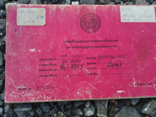 (มาใหม่พร้อมใช้ )รถหกล้อติด  NKR   110   ติดเครน   2.5  ตัน  พร้อมใช้