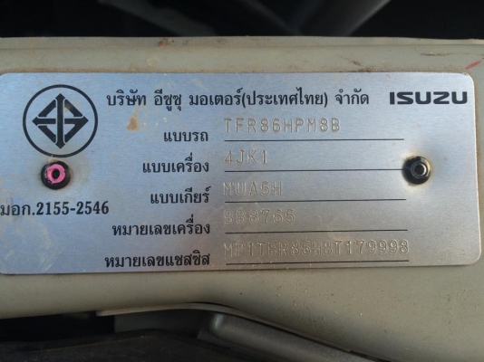 ขายรถกระบะ DMAX Super titanium สภาพสวย ราคาถูก ใช้เองครับ