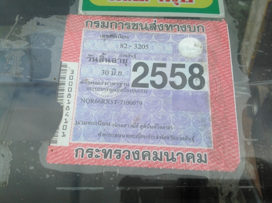 ขายสด- ผ่อน  หกล้อ ISUZU  พร้อมเครน 3 ตัน  พร้อมใช้ เอกสาร ม.79