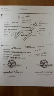 ขายด่วน ร่อง 175 แรง