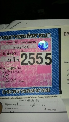 แด๊ชปี37รวมโอน