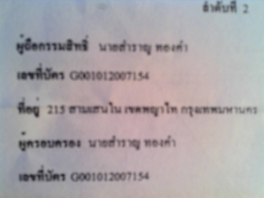 ขาย jx400 สภาพตามรูป เองสารอินวอย ใบหน้าเล่ม ถูกๆคับ40000