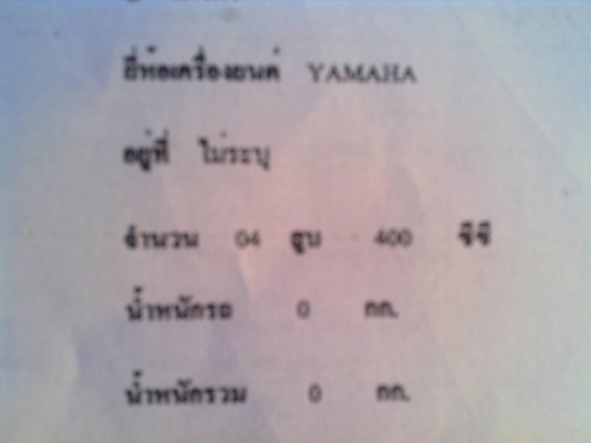 ขาย jx400 สภาพตามรูป เองสารอินวอย ใบหน้าเล่ม ถูกๆคับ40000