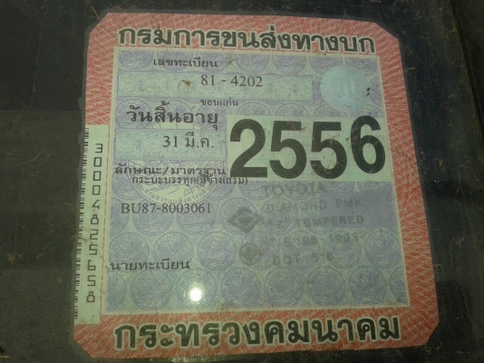 ขาย 6 ล้อ TOYOTA BU87 เครื่อง 115 แรงม้า เกียร์สั้น คัสซีสวยตลอดเส้น คอกแปปพร้อมบรรทุก ทะเบียนพร้อมโอน ราคาต่อรองได้ครับ