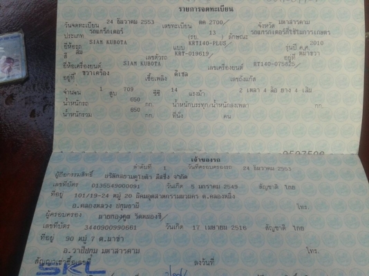 รถไถ่คูโบต้าKRT14 แรงรถใช้งานน้อย 700กว่าชั่วโมงอุปกรณืมีพาล3ตัวดันหน้า คราด ล้อเหล้ก รถไถ่คูโบต้าKRT14 แรงรถใช้งานน้อย 700กว่าชั่วโมงอุปกรณืมีพาล3ตัวดันหน้า คราด ล้อเหล้ก