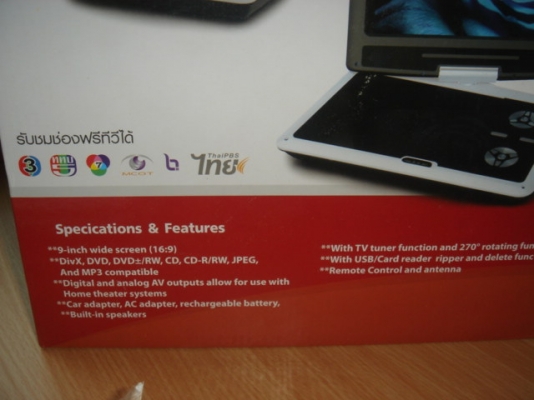 ขายเครื่องเล่นดีวีดีพกพา ขายเครื่องเล่นดีวีดีพกพา