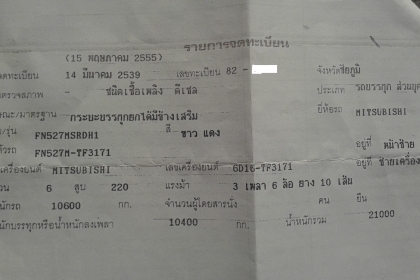 1,050,000 บ.ต่อรอง**ขาย10ล้อ2เพลาดั้ม MITSU FUSO-220"หลงเทอโบ" MITSUBISHI FN527M-TF3171 6D16-Turbo 220แรง เครื่องเดิม เกียร์เดิม เครื่องแน่น แรงๆ เกียร์10สปีด เข้าง่าย ไม่มีหลุด ช่วงล่างเดิม เบรคใหญ่ เพลาบุ๋มแล้ว คัสซีสวย ไม่ปะไม่ดาม กระบะดั้มเห 1,050,000 บ.ต่อรอง**ขาย10ล้อ2เพลาดั้ม MITSU FUSO-220"หลงเทอโบ" MITSUBISHI FN527M-TF3171 6D16-Turbo 220แรง เครื่องเดิม เกียร์เดิม เครื่องแน่น แรงๆ เกียร์10สปีด เข้าง่าย ไม่มีหลุด ช่วงล่างเดิม เบรคใหญ่ เพลาบุ๋มแล้ว คัสซีสวย ไม่ปะไม่ดาม กระบะดั้มเห