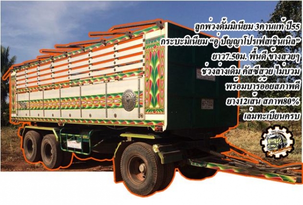 ***ขายแล้วครับขอบคุณ Truck2hand ขาย10ล้อ2เพลาดั้ม เดิมบาง HINO SUMO FM227LD EM100-220HP เครื่องเดิม เกียร์เดิม แน่นดี แรงดี ไม่เยิ้ม เกียร์ดีไม่หลุด ช่วงล่างเดิมๆ คัสซีสวยเดิม ไม่ปะไม่ดาม สโลวเดิม ครบ กระบะดั้มข้างไม้ คอกไม้ สภาพดี พื้นดีไม่ผุ ข้างดี คอกด ***ขายแล้วครับขอบคุณ Truck2hand ขาย10ล้อ2เพลาดั้ม เดิมบาง HINO SUMO FM227LD EM100-220HP เครื่องเดิม เกียร์เดิม แน่นดี แรงดี ไม่เยิ้ม เกียร์ดีไม่หลุด ช่วงล่างเดิมๆ คัสซีสวยเดิม ไม่ปะไม่ดาม สโลวเดิม ครบ กระบะดั้มข้างไม้ คอกไม้ สภาพดี พื้นดีไม่ผุ ข้างดี คอกด