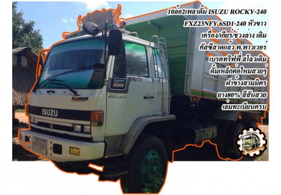 ***ขายแล้วครับขอบคุณ Truck2hand ขาย10ล้อ2เพลาดั้ม เดิมบาง HINO SUMO FM227LD EM100-220HP เครื่องเดิม เกียร์เดิม แน่นดี แรงดี ไม่เยิ้ม เกียร์ดีไม่หลุด ช่วงล่างเดิมๆ คัสซีสวยเดิม ไม่ปะไม่ดาม สโลวเดิม ครบ กระบะดั้มข้างไม้ คอกไม้ สภาพดี พื้นดีไม่ผุ ข้างดี คอกด ***ขายแล้วครับขอบคุณ Truck2hand ขาย10ล้อ2เพลาดั้ม เดิมบาง HINO SUMO FM227LD EM100-220HP เครื่องเดิม เกียร์เดิม แน่นดี แรงดี ไม่เยิ้ม เกียร์ดีไม่หลุด ช่วงล่างเดิมๆ คัสซีสวยเดิม ไม่ปะไม่ดาม สโลวเดิม ครบ กระบะดั้มข้างไม้ คอกไม้ สภาพดี พื้นดีไม่ผุ ข้างดี คอกด