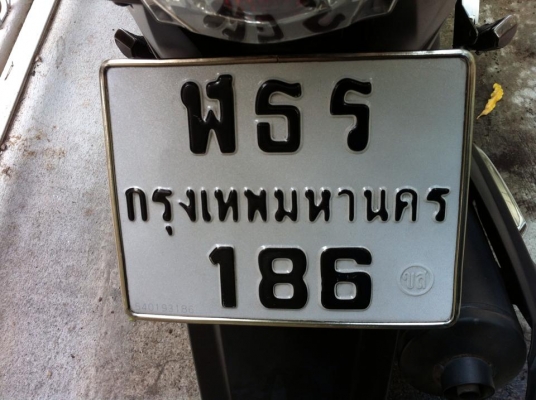 ขออนุญาติขาย Yamaha Mio MX125 ตัว Top เลขทะเบียนมงคล