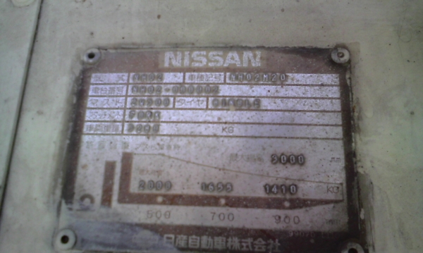 ขาย Forklift Nissan 2 ตัน ขาย Forklift Nissan 2 ตัน