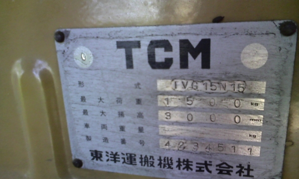 ขาย Forklift TCM 1.5 ตัน ขาย Forklift TCM 1.5 ตัน