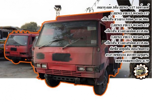 **820,000 บ.ต่อรอง**ขาย ISUZU DECA FRR-195 6ล้อดั้มดิน5คิว เครื่องเดิม เกียร์เดิม 6HE1-195แรง เครื่อง ดี แรงดี ยังแน่นครับ เกียร์ดี ไม่หลุด ช่วงล่างใหญ่ Fหน้า-หลัง คัสซีดี สวย ไม่ปะไม่ดาม กระบะดั้มเหล็ก5ตัน3.60ม.สภาพดี ครับ พื้นดี ข้างยังสวย ไม่ผุ ไม่โก่ง **820,000 บ.ต่อรอง**ขาย ISUZU DECA FRR-195 6ล้อดั้มดิน5คิว เครื่องเดิม เกียร์เดิม 6HE1-195แรง เครื่อง ดี แรงดี ยังแน่นครับ เกียร์ดี ไม่หลุด ช่วงล่างใหญ่ Fหน้า-หลัง คัสซีดี สวย ไม่ปะไม่ดาม กระบะดั้มเหล็ก5ตัน3.60ม.สภาพดี ครับ พื้นดี ข้างยังสวย ไม่ผุ ไม่โก่ง