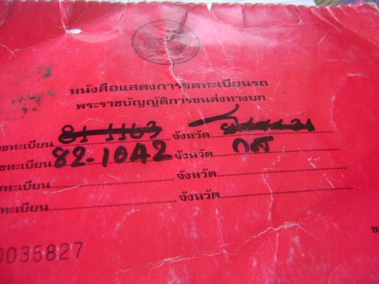 F 17  เพลาเดียว เครื่อง 168 แรง  หางรถเกี่ยว (ลงเล่ม ) ทะเบียน    เต็ม ราคา  620,000 บาท ด่วนเลย// ขอบคุณลูกค้า จาก จ.ชัยภูมิ ครับ