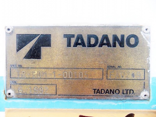 เครน 4ล้อ 8ตัน TADANO TR80M-1 ขาไขว้( X-Type) นำเข้าจากญี่ปุ่น 086-3039797 กู๋อ๋า
