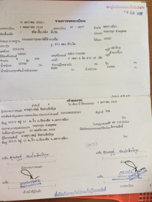 ขายรถ 18 ล้อดั้มเกษตร Isuzu 320 ขายรถ 18 ล้อดั้มเกษตร Isuzu 320