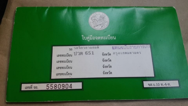 Honda steed 600cc. ทะเบียนแท้ กทม พรบ ภาษียาวถึงปี2559