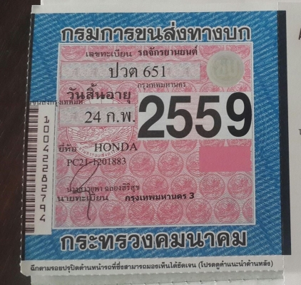Honda steed 600cc. ทะเบียนแท้ กทม พรบ ภาษียาวถึงปี2559