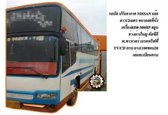 ***ขายแล้วครับขอบคุณ Truck2hand ขายหางพ่วง พื้นเรียบ2คานไม่ดั้ม ยาว9.0ม.สภาพดี พื้นดีไม่ผุ ช่วงล่างเดิม แข็งแรง ไม่ผุ ใช้งานได้ปกติ ตอนนี้จอด ยางดี4เส้น พอใช้4เส้น ทรงดี สีสันพอได้ ขายตามสภาพ เอกสารเล่มทะเบียนครบ ราคาต่อรองได้เด้อ พี่น้องครับ ***ขายแล้วครับขอบคุณ Truck2hand ขายหางพ่วง พื้นเรียบ2คานไม่ดั้ม ยาว9.0ม.สภาพดี พื้นดีไม่ผุ ช่วงล่างเดิม แข็งแรง ไม่ผุ ใช้งานได้ปกติ ตอนนี้จอด ยางดี4เส้น พอใช้4เส้น ทรงดี สีสันพอได้ ขายตามสภาพ เอกสารเล่มทะเบียนครบ ราคาต่อรองได้เด้อ พี่น้องครับ