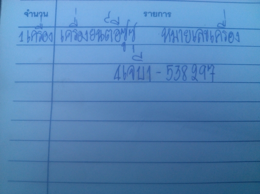 เครื่องยนต์ อีซูซุ 88แรงพร้อมเกียร์ มีใบคลุมเครื่องพร้อม