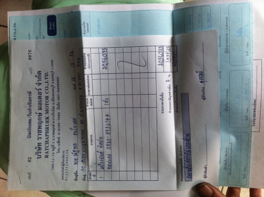 เครื่อง sr20 avenir w11 ขับหน้า