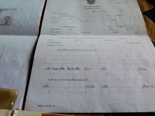 ขาย เล่มทะเบียน yamaha dt 100โอนได้ครับ ขาย เล่มทะเบียน yamaha dt 100โอนได้ครับ