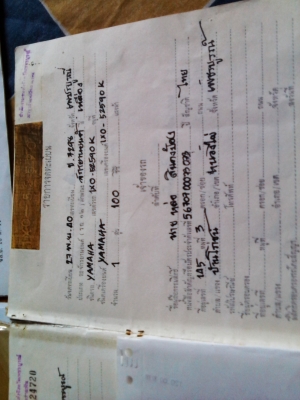 ขาย เล่มทะเบียน yamaha dt 100โอนได้ครับ ขาย เล่มทะเบียน yamaha dt 100โอนได้ครับ