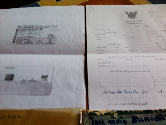 ขาย เล่มทะเบียน yamaha dt 100โอนได้ครับ ขาย เล่มทะเบียน yamaha dt 100โอนได้ครับ