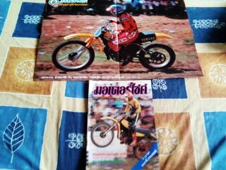 ขาย หนังสือวิบาก 2521-2522 26 เล่มครับ ขาย หนังสือวิบาก 2521-2522 26 เล่มครับ