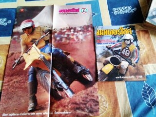 ขาย หนังสือวิบาก 2521-2522 26 เล่มครับ ขาย หนังสือวิบาก 2521-2522 26 เล่มครับ