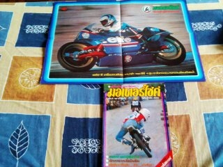 ขาย หนังสือวิบาก 2521-2522 26 เล่มครับ ขาย หนังสือวิบาก 2521-2522 26 เล่มครับ