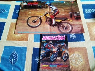 ขาย หนังสือวิบาก 2521-2522 26 เล่มครับ ขาย หนังสือวิบาก 2521-2522 26 เล่มครับ