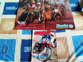 ขาย หนังสือวิบาก 2521-2522 26 เล่มครับ ขาย หนังสือวิบาก 2521-2522 26 เล่มครับ