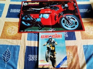 ขาย หนังสือวิบาก 2521-2522 26 เล่มครับ ขาย หนังสือวิบาก 2521-2522 26 เล่มครับ