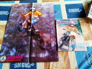 ขาย หนังสือวิบาก 2521-2522 26 เล่มครับ ขาย หนังสือวิบาก 2521-2522 26 เล่มครับ