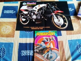 ขาย หนังสือวิบาก 2521-2522 26 เล่มครับ ขาย หนังสือวิบาก 2521-2522 26 เล่มครับ