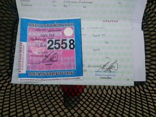 wave 110i ต่อรองได้