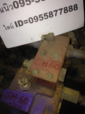 SUMITOMO SH60 แพร คอนโทรลวาล์ว เก่านอกญี่ปุ่นสวย พร้อมใช้งาน ซูมิโตโม่ SH60  สภาพ สวยนอกญี่ปุ่นไม่เคยใช้งานในไทย   ราคา 70,000 บาท (ราคาคุยได้) สินค้ารับประกันซื้อไปใช้ไม่ได้คืนเงินเต็มจำนวน