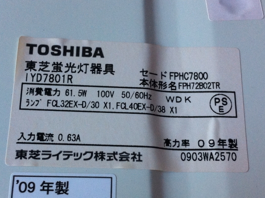(แบบที่1 )โครมไฟยี่ห้อ TOSHIBA ติดผนังเพดาจากญี่ปุ่นของใหม่ตามภาพ ขนาด 55 CM.