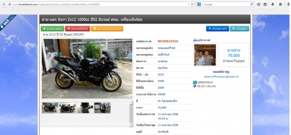 ประกาศเตือนภัย ครับ