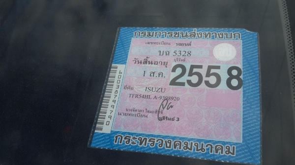 ขายกระบะตอนเดียว อีซุซุมังกรปี38 แชชซีสวยเครื่องดี ยางดีทะเบียนเต็มปี58 ภายในสวยสภาพพร้อมใช้งาน ขายกระบะตอนเดียว อีซุซุมังกรปี38 แชชซีสวยเครื่องดี ยางดีทะเบียนเต็มปี58 ภายในสวยสภาพพร้อมใช้งาน