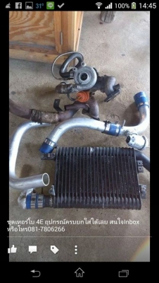 ชุดเทอร์โบ TOYOTA 4E