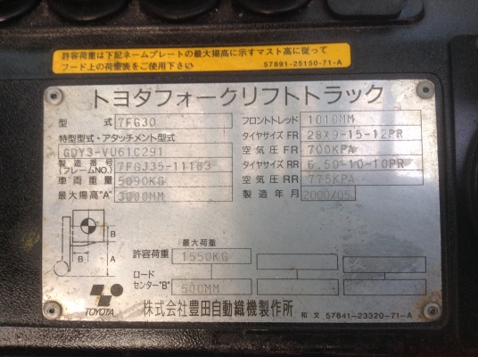 ขายรถยก 3 ตัน TOYOTA รุ่น7 งายกเลื่อนได้ 2 ข้าง เก่าจากญี่ปุ่น ขายรถยก 3 ตัน TOYOTA รุ่น7 งายกเลื่อนได้ 2 ข้าง เก่าจากญี่ปุ่น