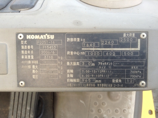 ขายรถยก 2.5 ตัน KOMATSU FD25-16 รุ่นใหม่ เครื่องดีเซลแน่นๆ เกียร์แรงมากๆ ปั้มยกเร็วๆ ขายรถยก 2.5 ตัน KOMATSU FD25-16 รุ่นใหม่ เครื่องดีเซลแน่นๆ เกียร์แรงมากๆ ปั้มยกเร็วๆ