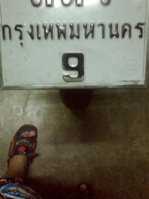 เลขทะเบียนสวยๆ