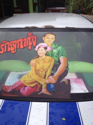 ***********  ขายรถเก๋ง mitsu  ************